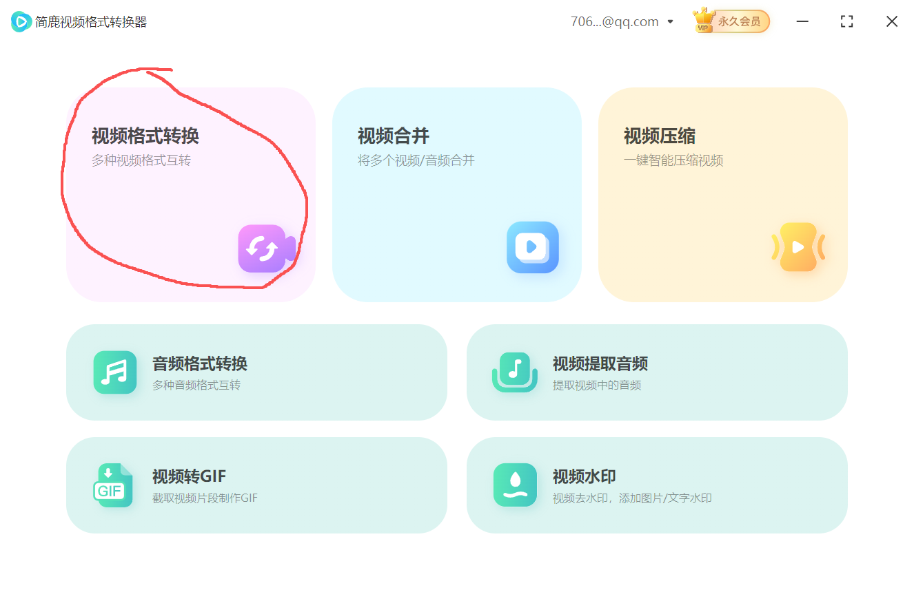 flv视频格式转换swf视频格式