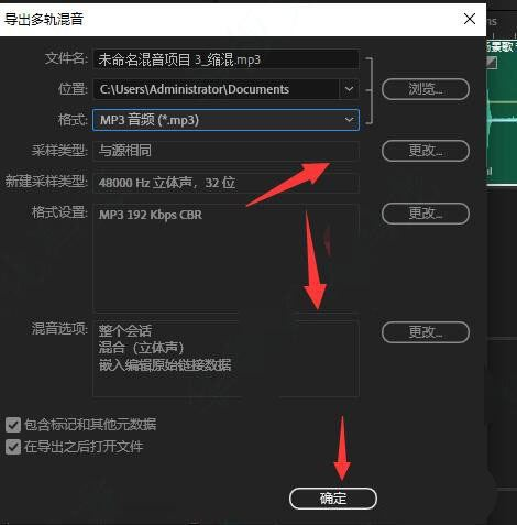开始导出 MP3 音频