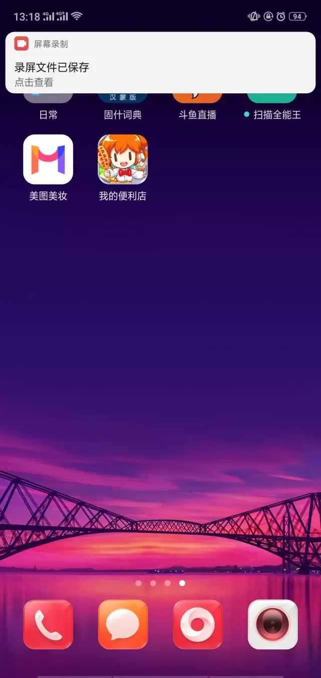 oppo手机录屏操作步骤二