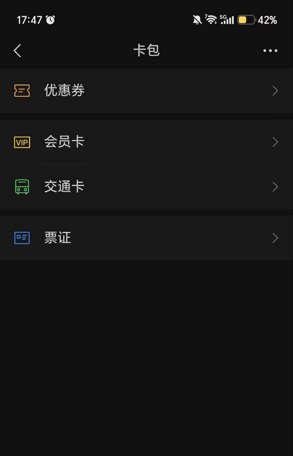 选择优惠券