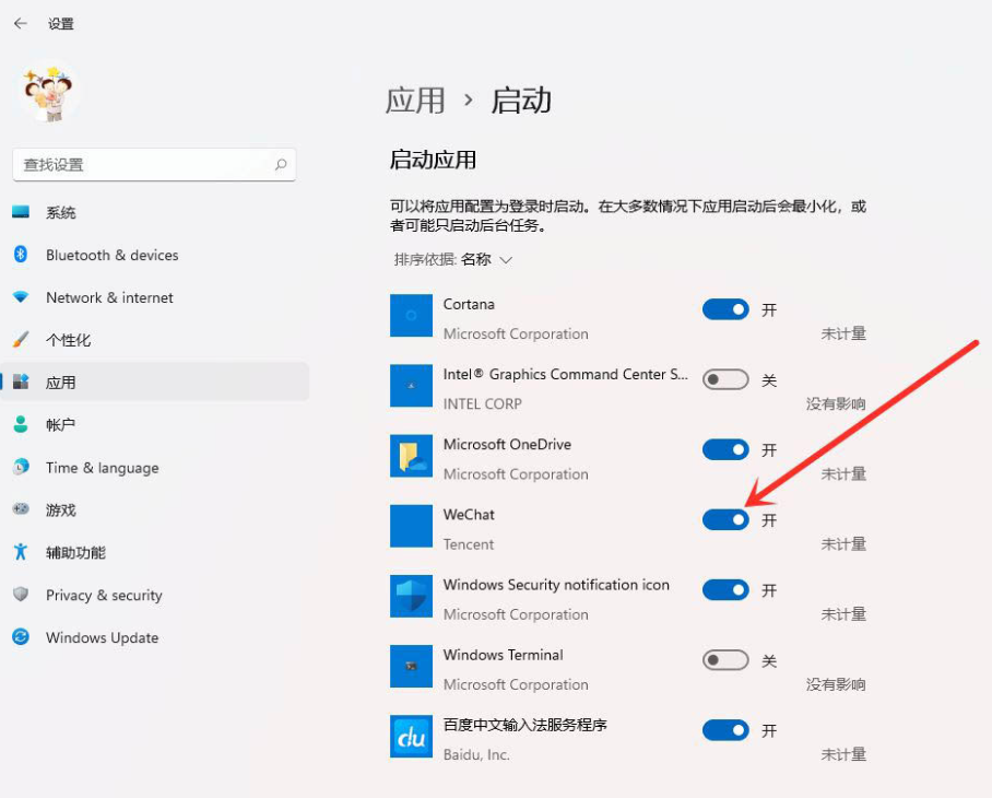 Windows 11 启动设置