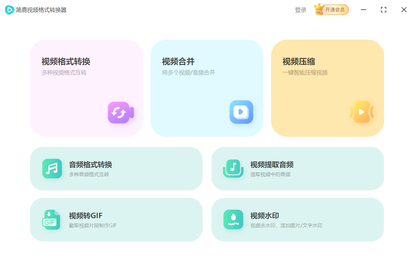 选择视频压缩功能