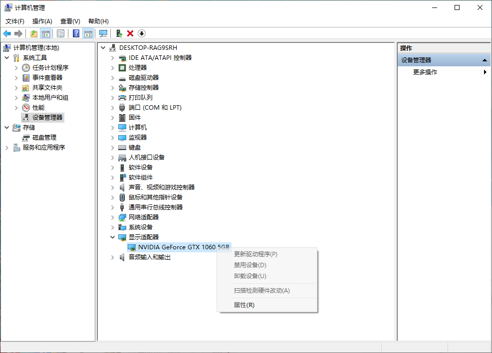 检查显卡驱动更新