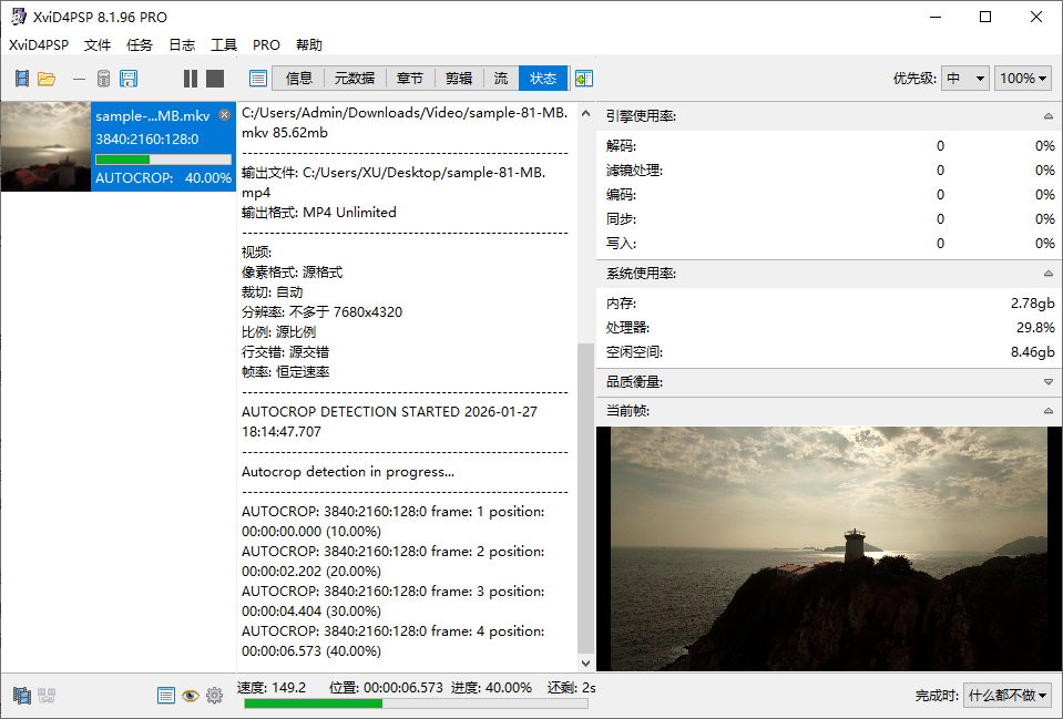 开始转换 MKV 为 MP4