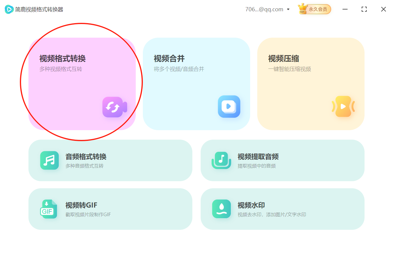 avi格式转换wtv格式