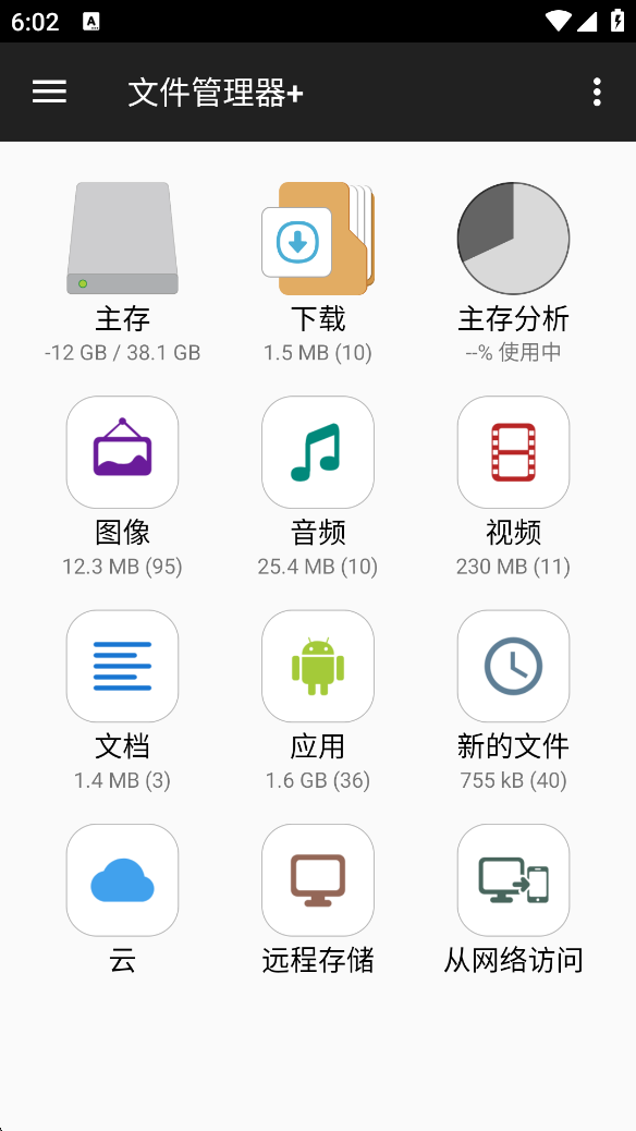 打开文件管理器+