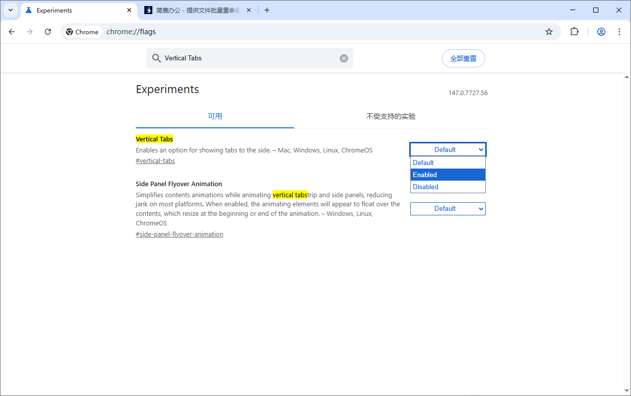 启用 Chrome 垂直标签