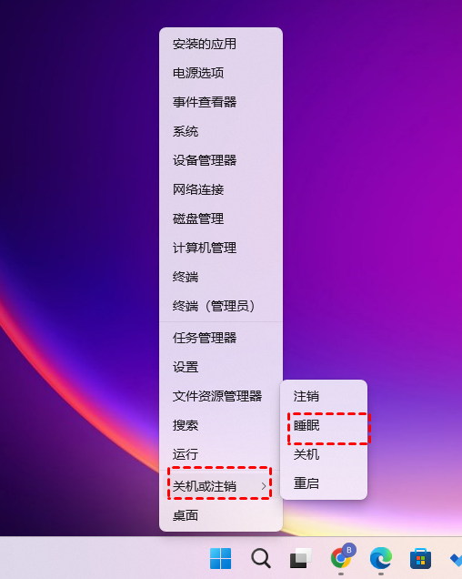 Windows 11 进入睡眠模式二