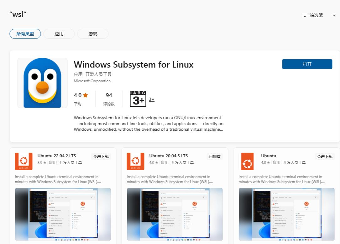 Windows Subsystem for Linux