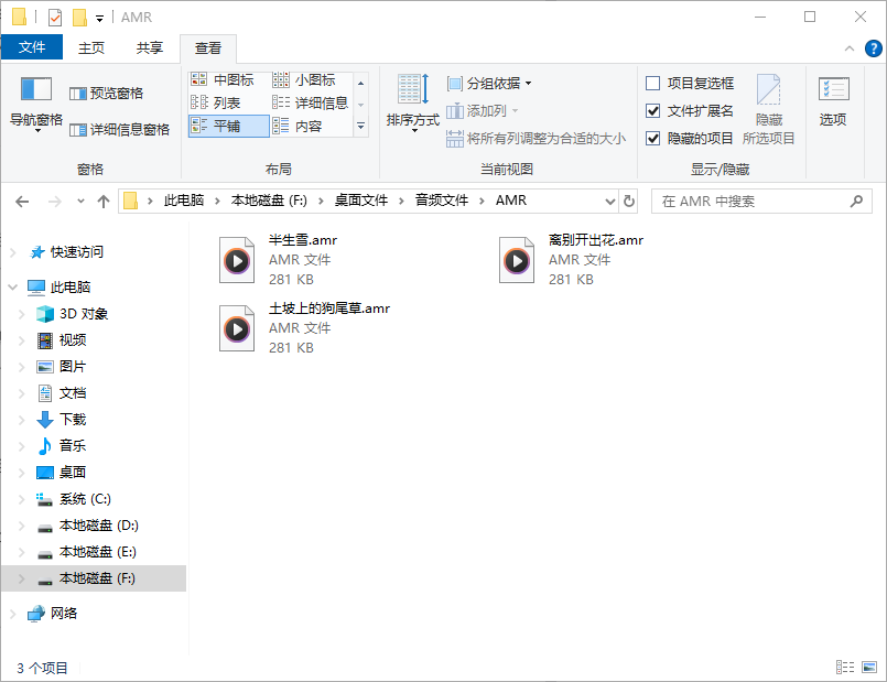AMR 音频文件