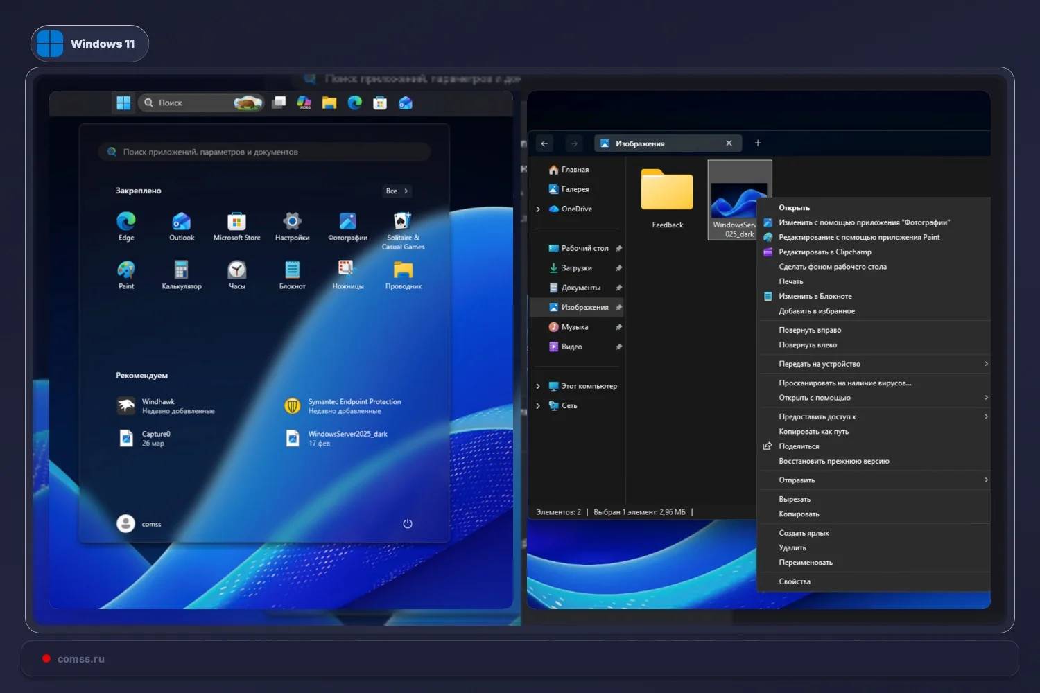 Windows 11 开始菜单