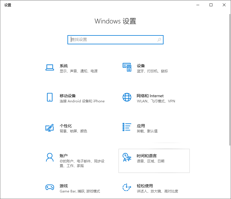 打开 Windows 设置