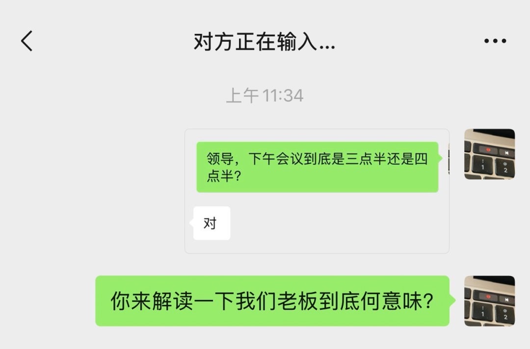 微信提示对方正在输入中