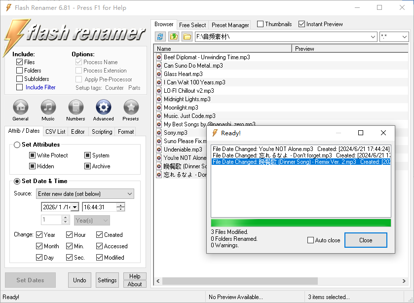 开始批量更改MP3创建时间