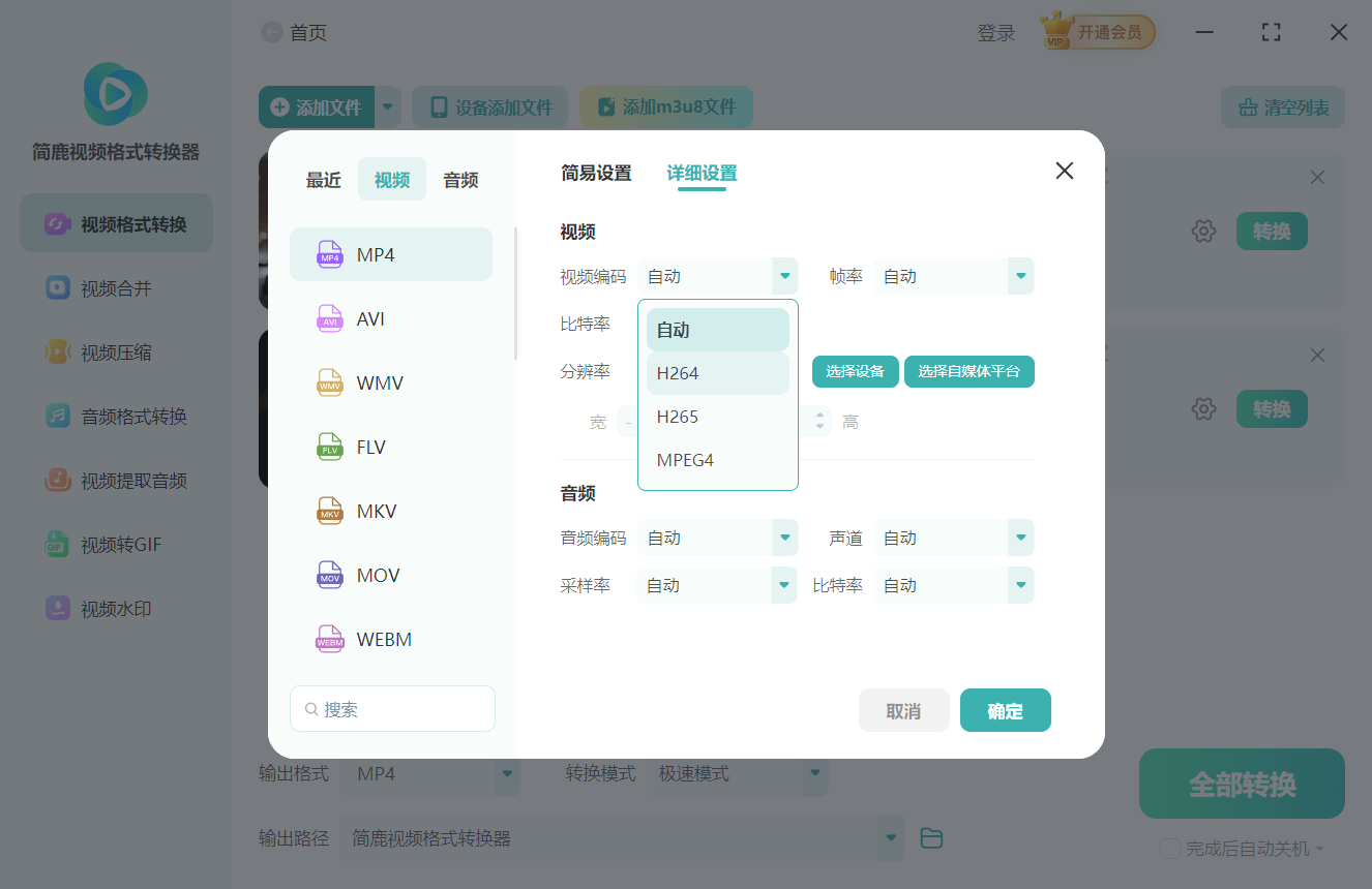 mp4压缩视频不改变画质