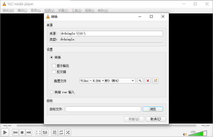 选择转换 MP4 配置设置