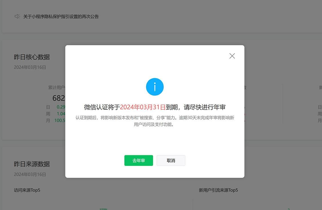 微信小程序 认证费用