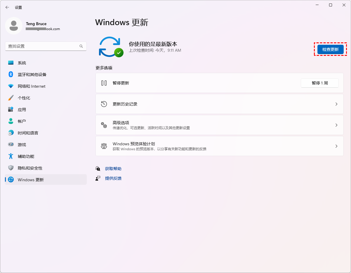 Windows 11 更新
