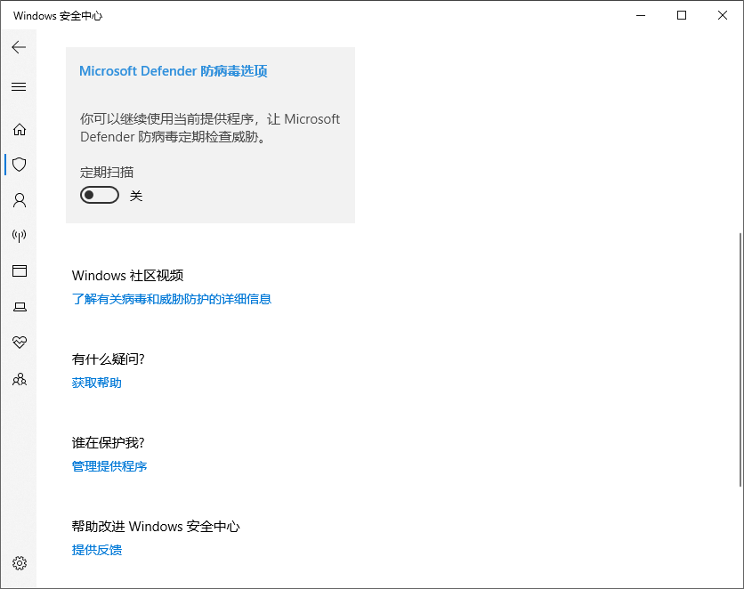 在 Microsoft Defender 允许访问