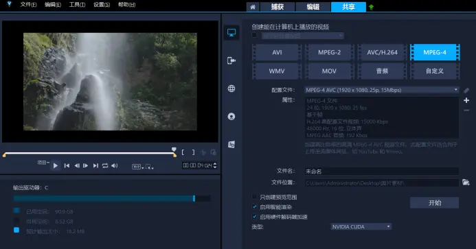 预览并导出无水印的视频