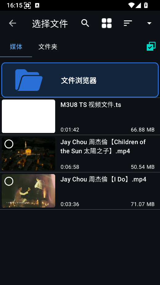 添加你想要转换的视频文件