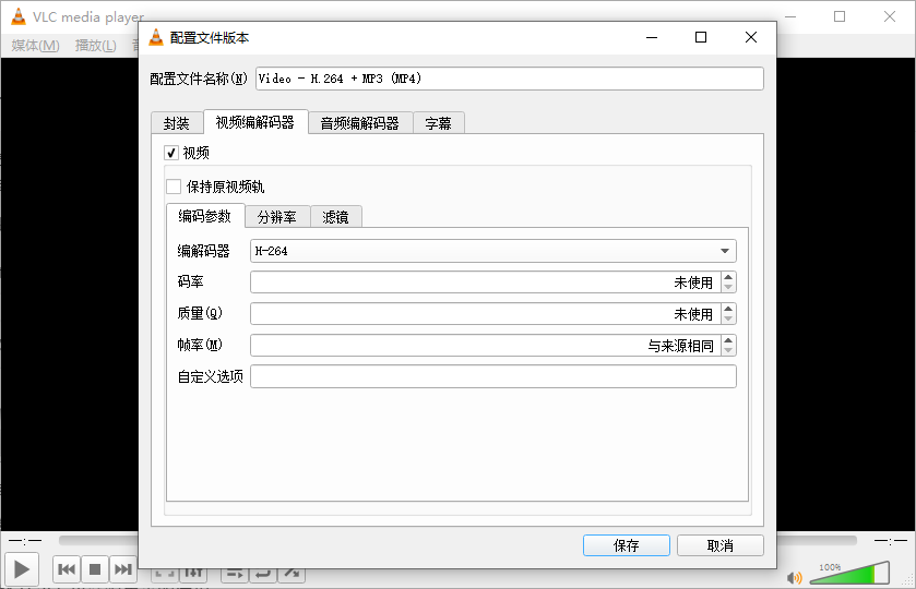 选择视频编码和码率