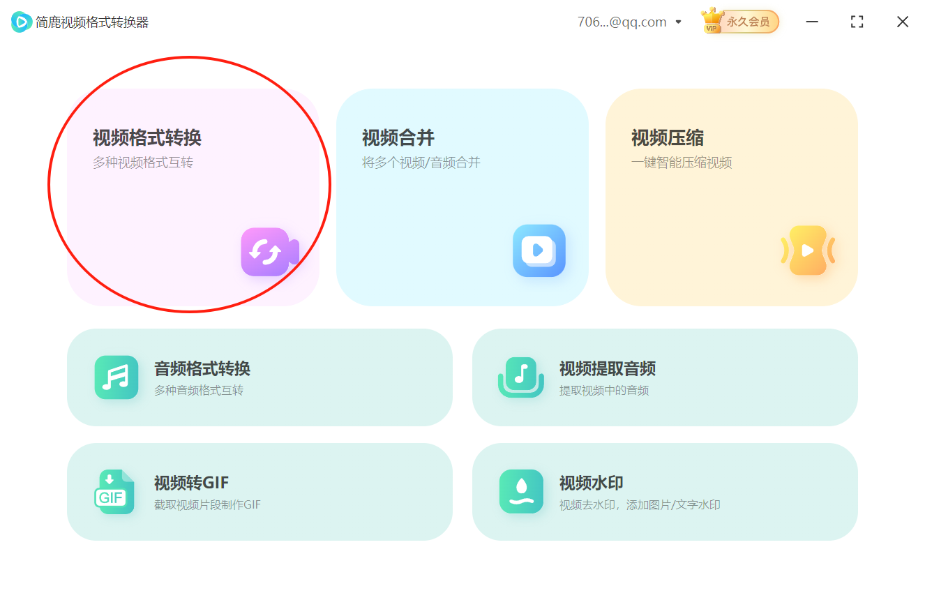 avi视频格式转换成vob格式