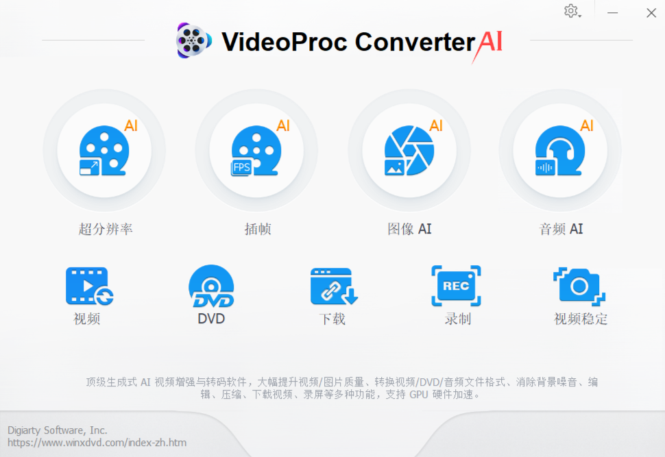Video Converter Ultimate