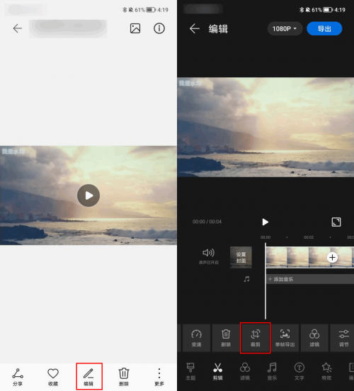 编辑图像或视频