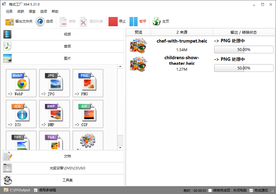 开始批量转 HEIC 为 JPG