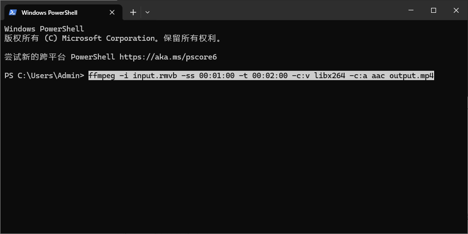 使用 FFmpeg 裁剪 RMVB 为 MP4 格式