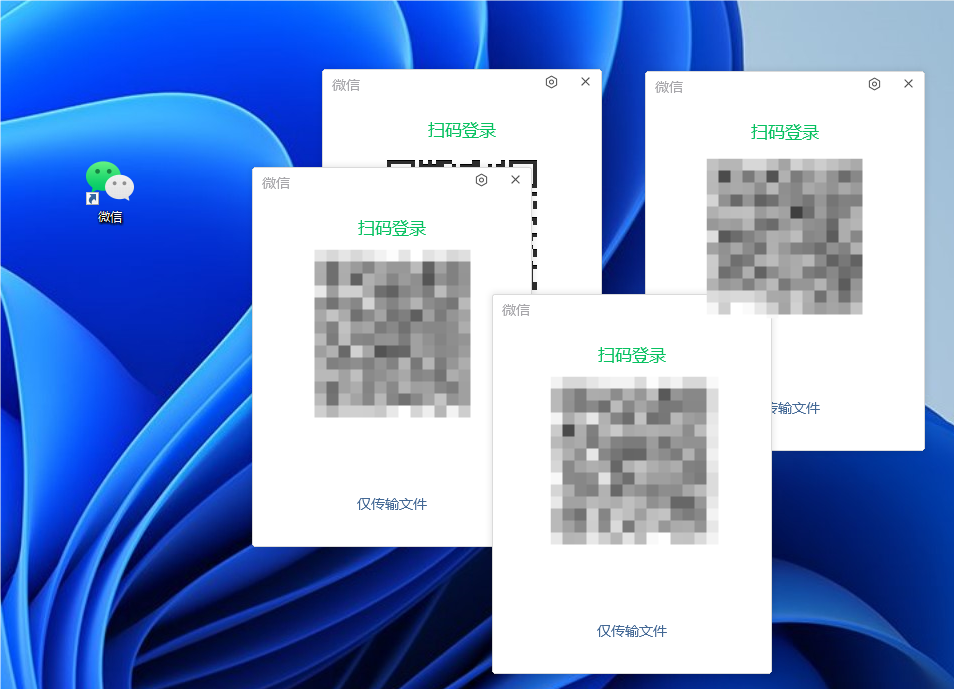 扫码登录多个微信