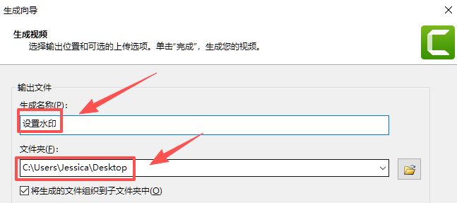Camtasia 输出包含水印的视频