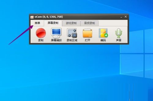 打开菜单选项