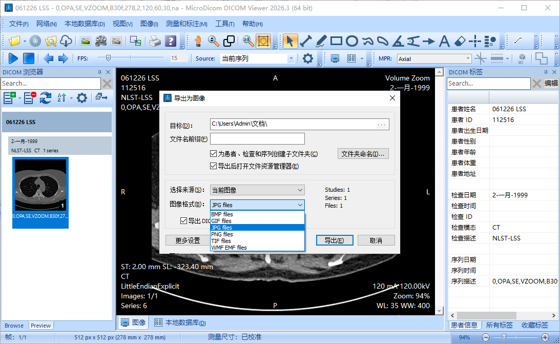选择保存为 PNG 图像