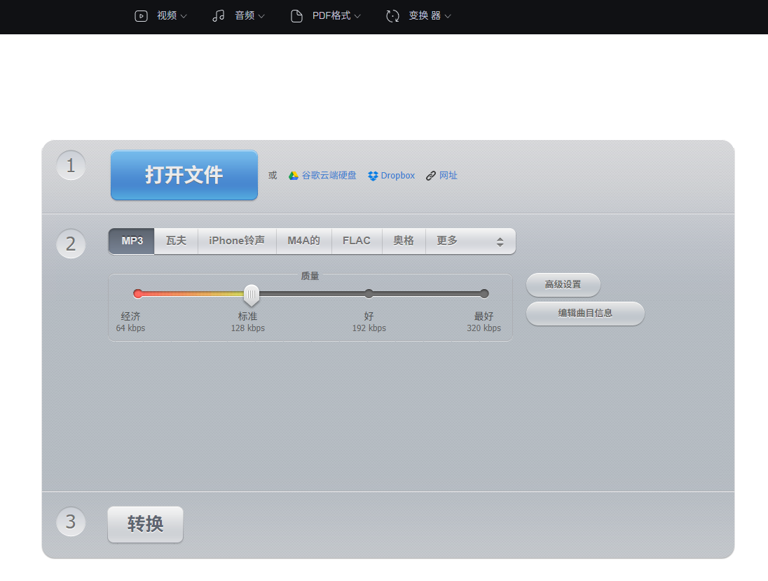 OnlineAudioConverter
