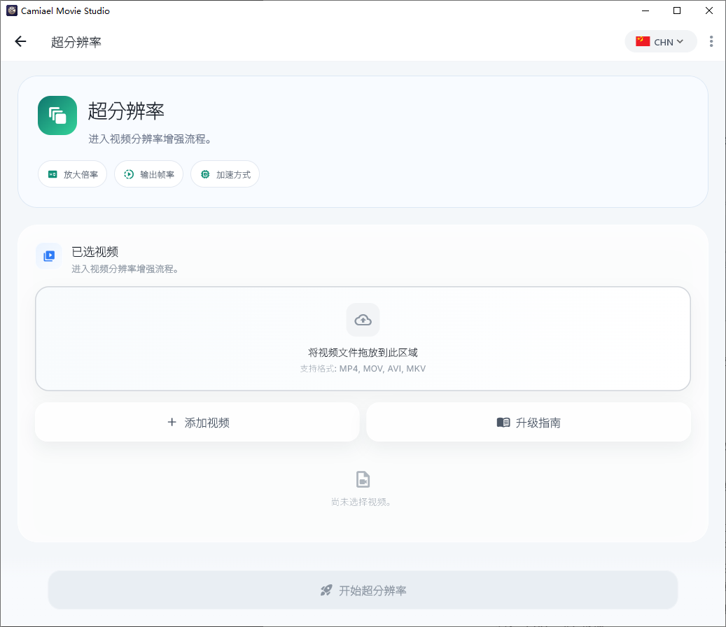 添加视频文件
