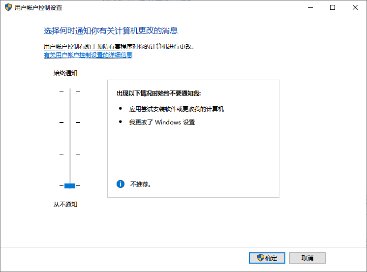选择从不通知