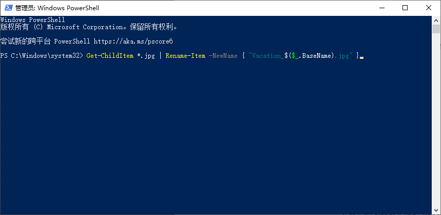 PowerShell 重命名示例