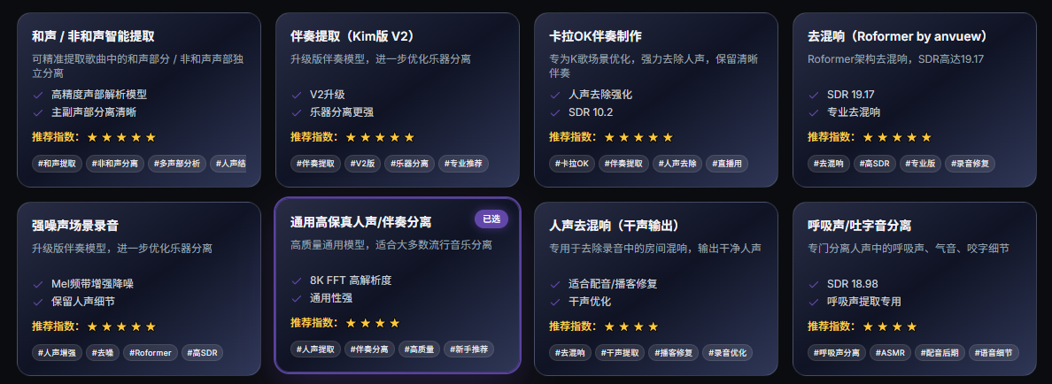 AI Fooler 模型选择