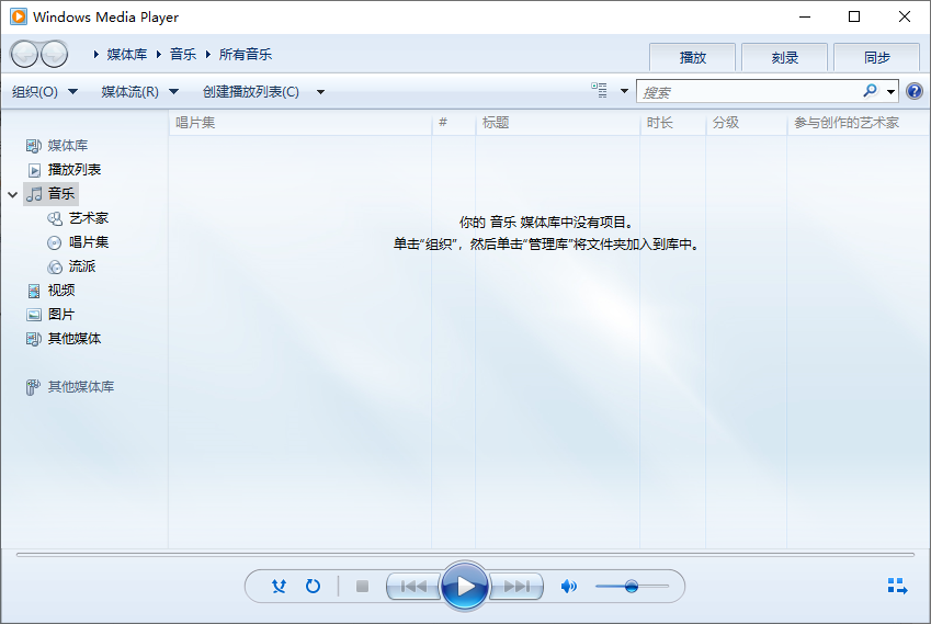 CDA音频如何转为MP3格式