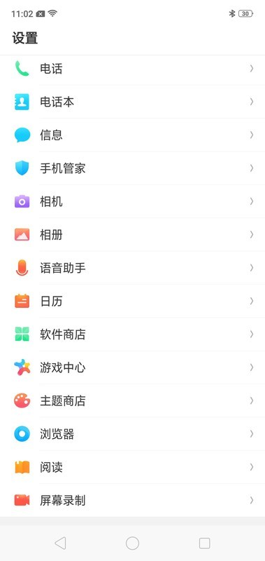 oppo手机怎么录屏方法二
