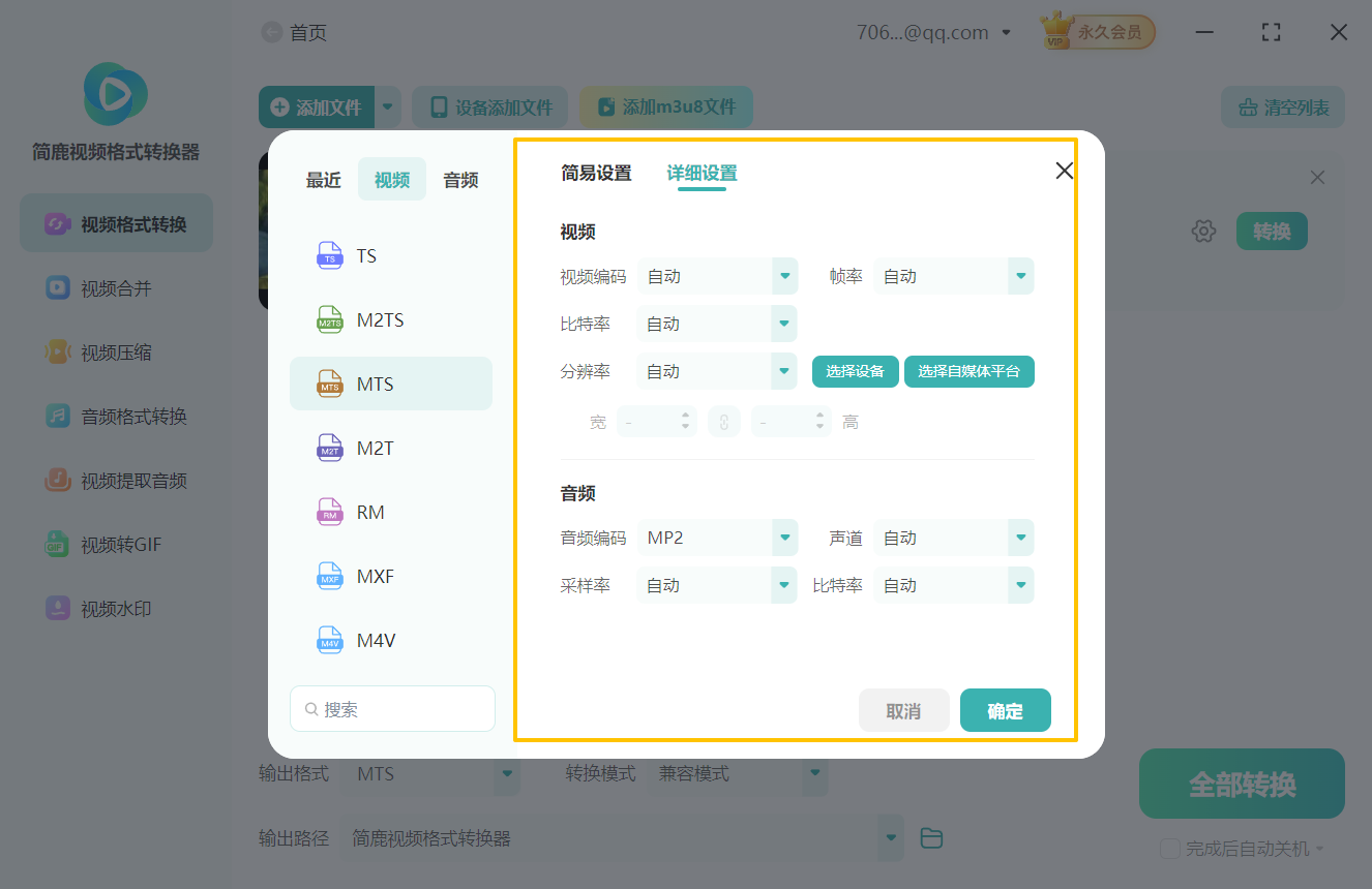 3gp格式转换成m2t格式1