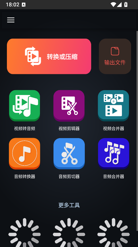 选择转换或压缩功能