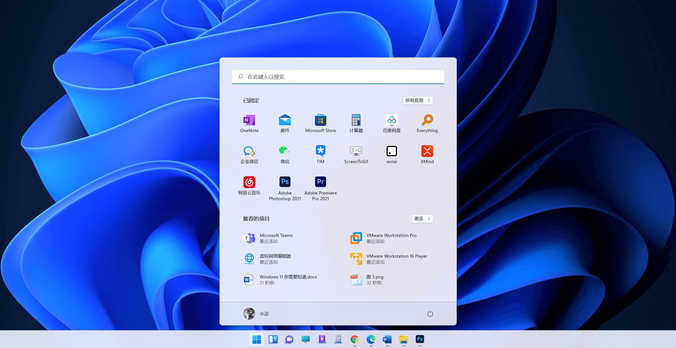 Windows 11 开始菜单