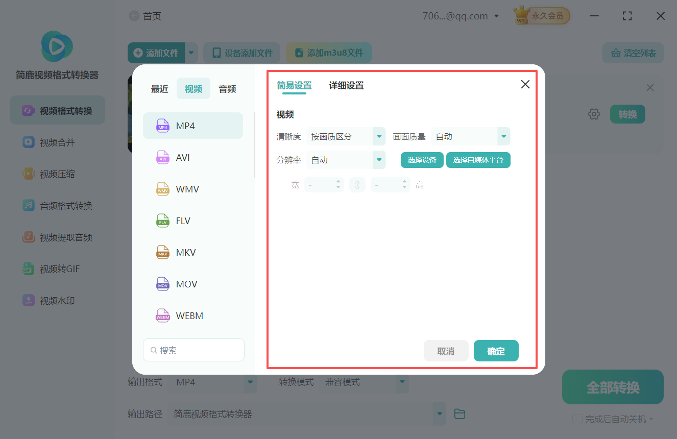 3gp视频格式转换mp4视频格式