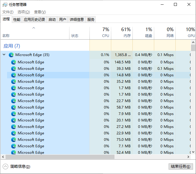 打开任务管理器