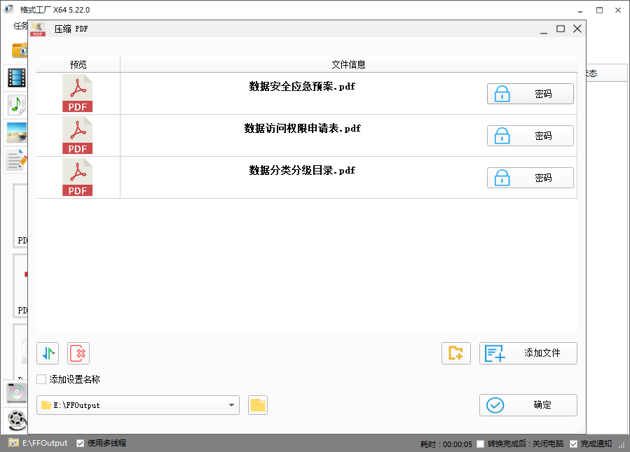 添加 PDF 文件