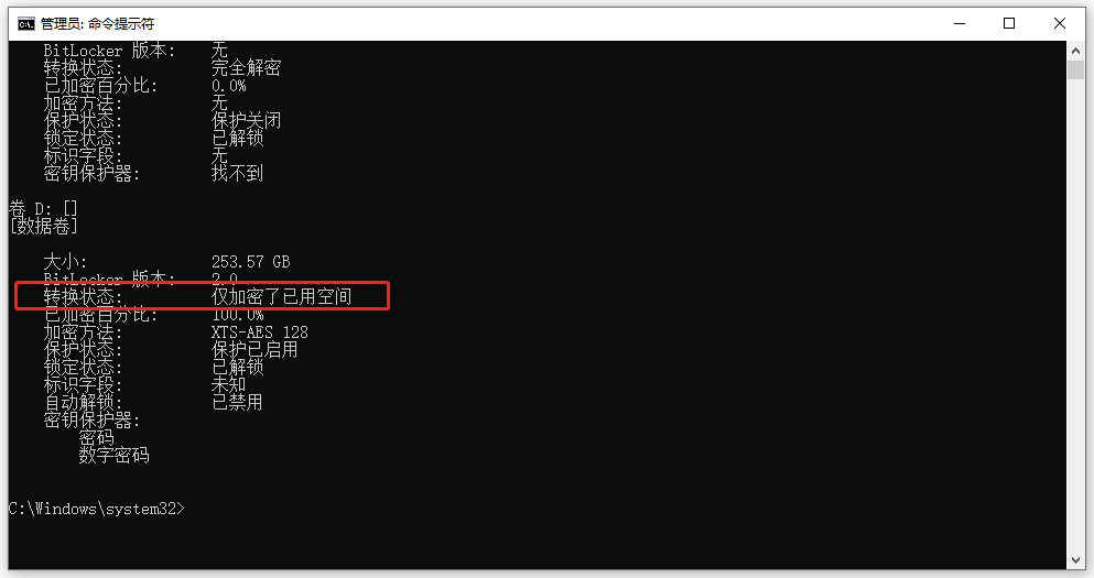 命令行如何关闭 BitLocker