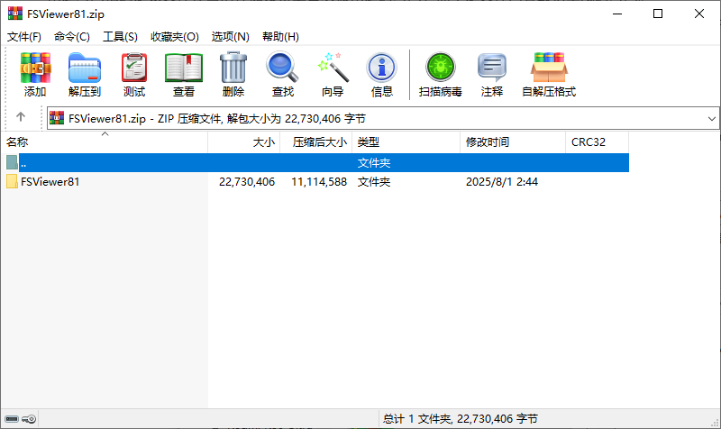 WinRAR 解压压缩文档